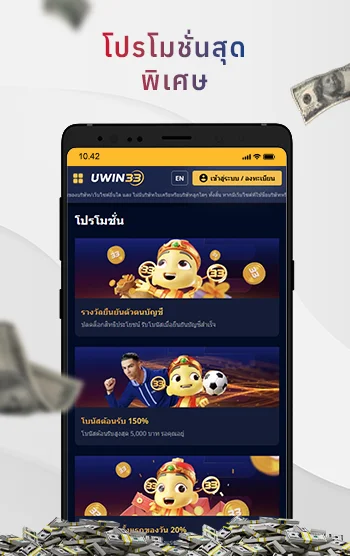Exclusive Promotions V2