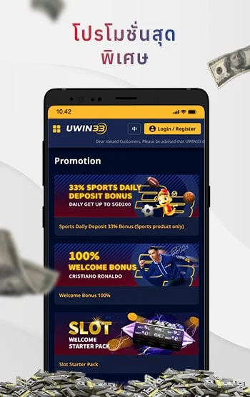 Exclusive Promotions